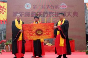 茅家村酱醋厂端午祭祖：踩曲采药传承古法