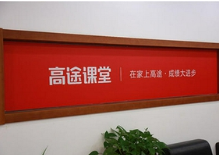 高途创始人发布内部信道歉，裁员已成为必然