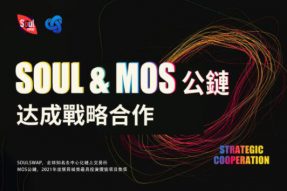 SoulSwap与MOS公链达成战略合作