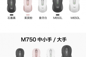 罗技推出新品SignatureM650系列无线鼠标