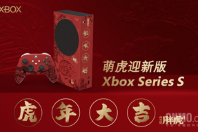 微软推出15套Xbox Series S萌虎迎新版限定主机