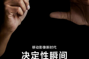 小米与徕卡达成全球影像战略合作