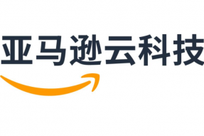 亚马逊云科技助力厦门汉为软件云业务转型，助推东南地区企业云转型和全球化布局