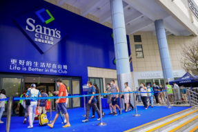 山姆会员商店上海宝山店正式开业