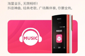 诺基亚5710XpressAudio开启预售，预装搭载咪咕音乐App