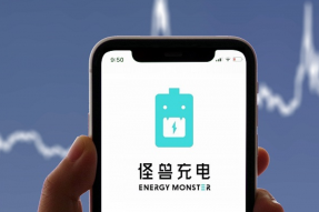 怪兽充电第二季度总营收为6.905亿元，同比下滑29%