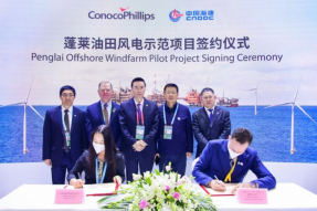 康菲中国与中国海油宣布正式启动蓬莱油田海上风电示范项目