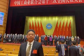 科峰传动吴俊峰当选全国工商联第十三届执委