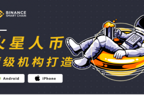 HXRB火星人币 开启星际金融新纪元