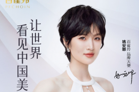 百雀羚官宣姚安娜为品牌大使，携手让世界看见东方美